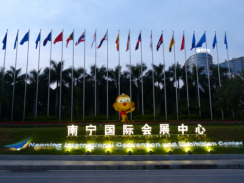 The 23rd China-ASEAN Expo, Nanning International Convention and Exhibition Center, Nanning, China's Guangxi Zhuang Autonomous Region, September 15, 2026. /CFP