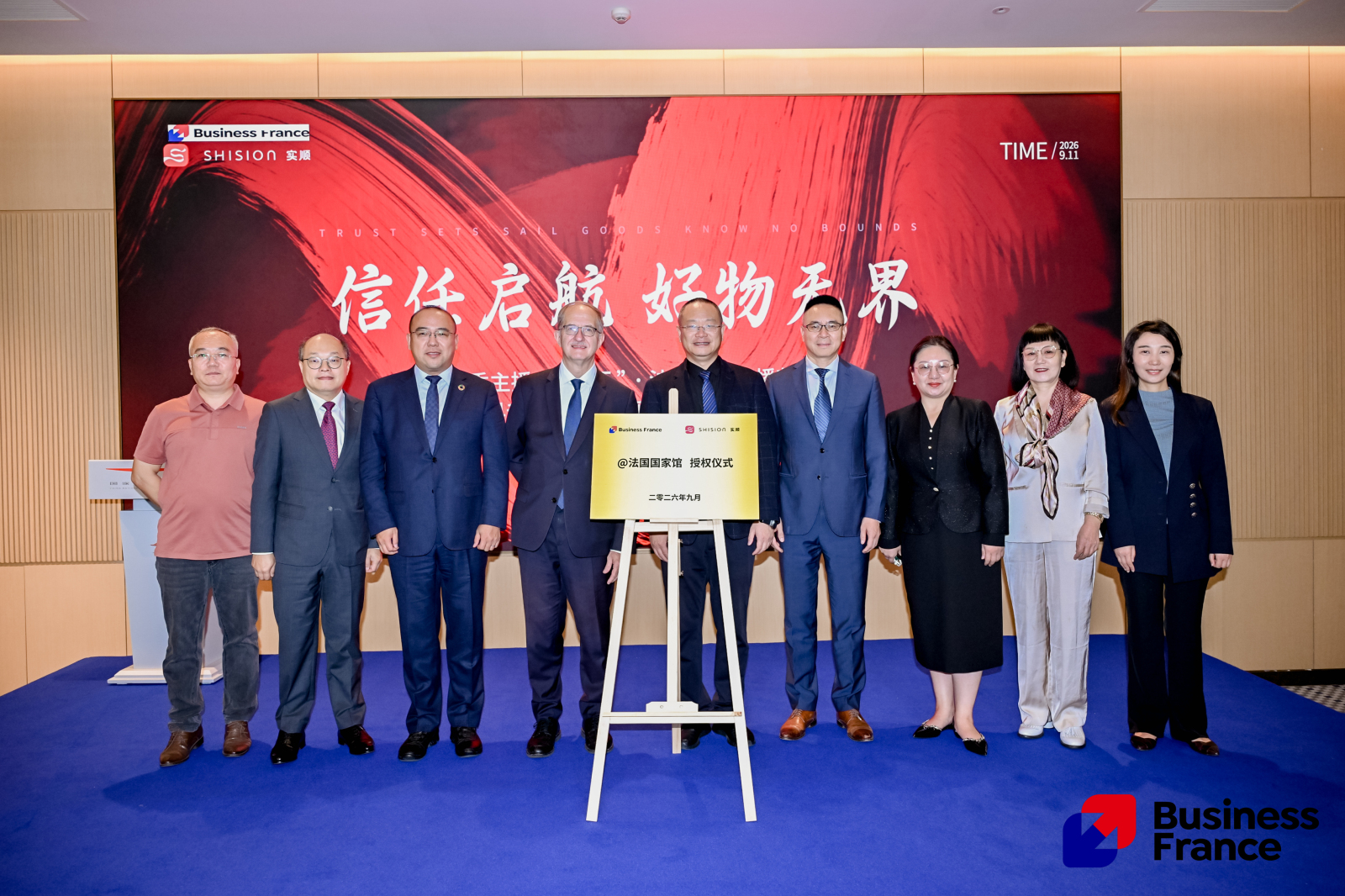 France became the first EU country to launch a national pavilion on a Chinese social media and e-commerce platform, on September 11, 2026. /CGTN