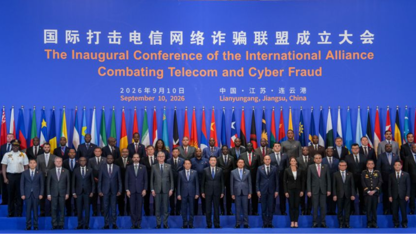 The inaugural conference of the International Alliance Combating Telecom and Cyber Fraud is held in Lianyungang, east China's Jiangsu Province, September 10, 2026. /CFP