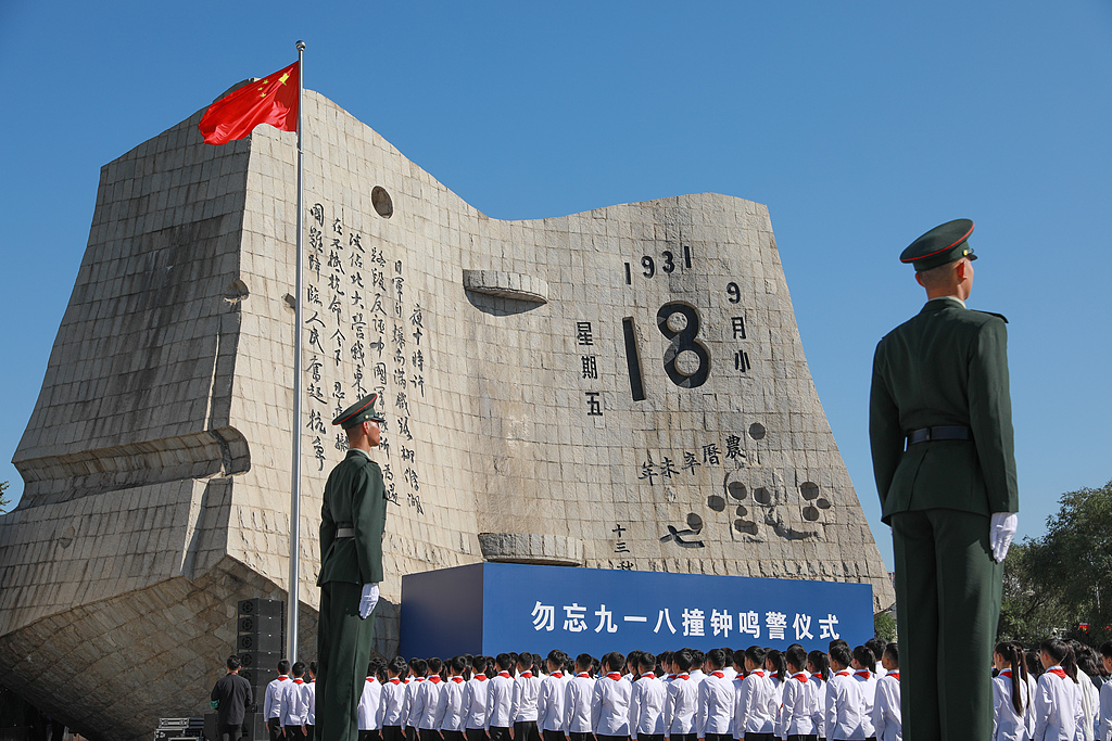 A ceremony is held to mark the 95th anniversary of the September 18 Incident in front of a monument at the September 18 Incident History Museum in Shenyang City, northeast China's Liaoning Province, September 18, 2026. /VCG