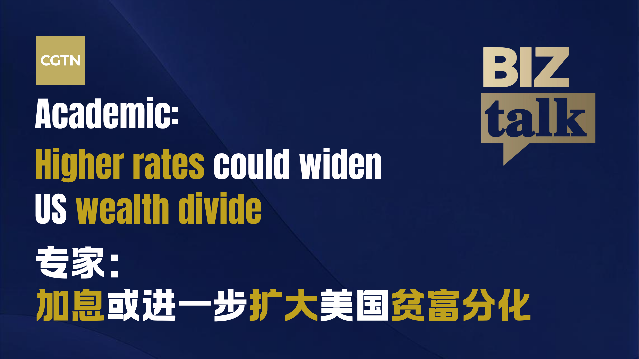 Academic: Higher rates could widen US wealth divide