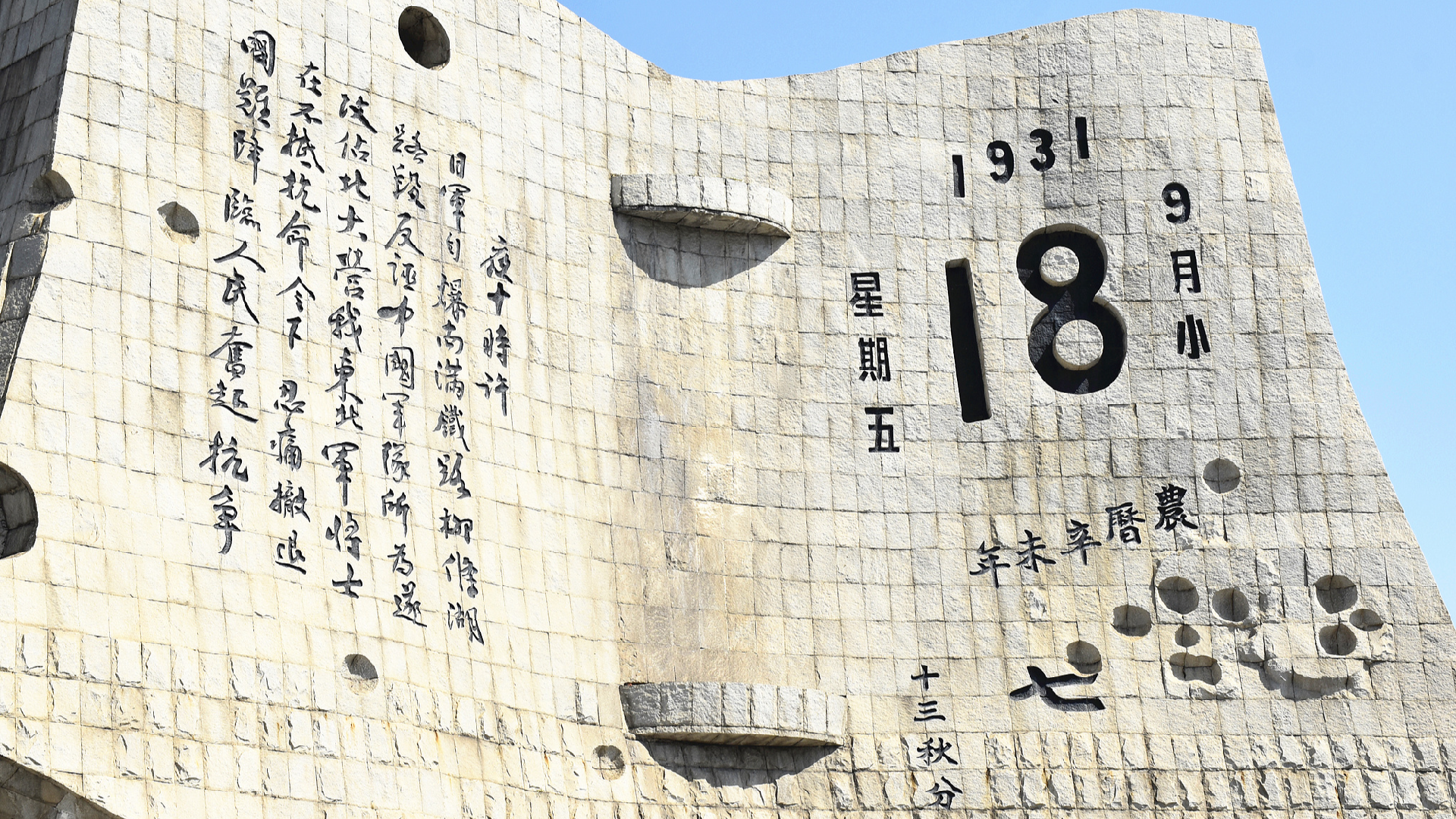 China urges Japan to deeply reflect on history of aggression