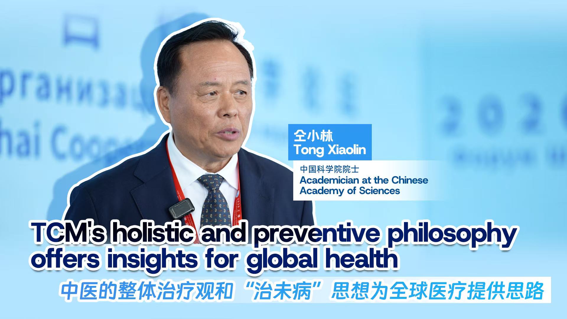 Expert: TCM's holistic philosophy offers insights for global health