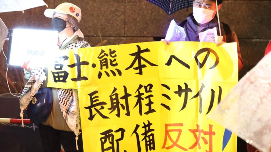 Residents protest against the Japanese Government's deployment of long-range missiles with counterstrike capabilities, in Tokyo, Japan, March 31, 2026. /Xinhua