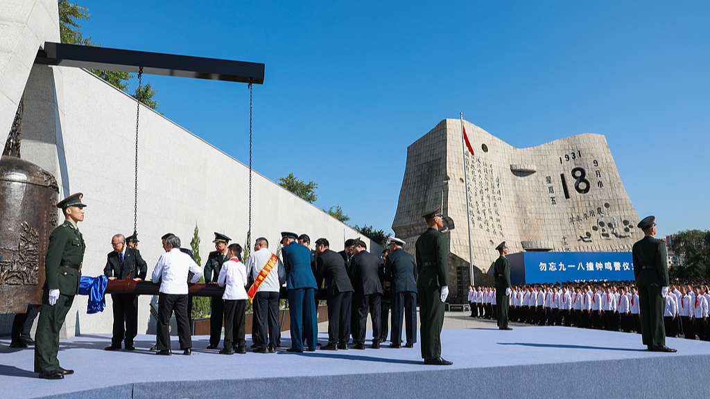 A bell-ringing ceremony is held to mark the 95th anniversary of the September 18 Incident in front of a monument at the September 18 Incident History Museum in Shenyang City, northeast China's Liaoning Province, September 18, 2026. /VCG