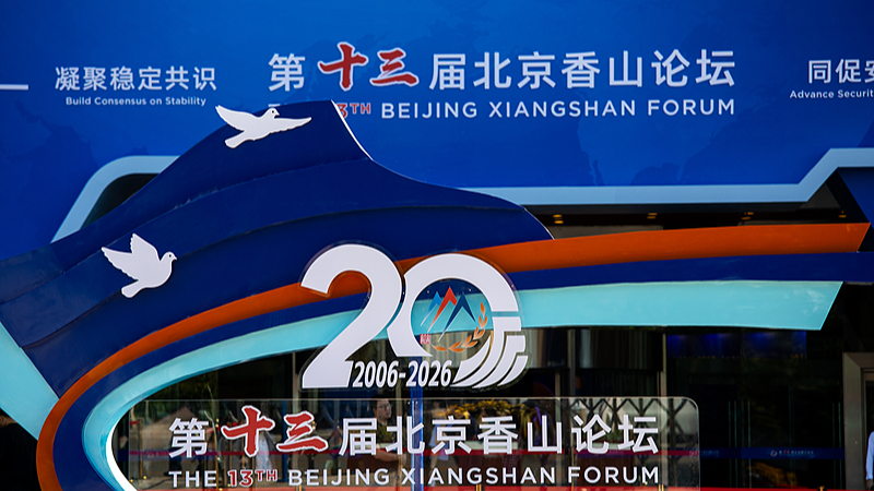 The logo of the 13th Beijing Xiangshan Forum at Beijing International Convention Center in Beijing, China, September 14, 2026. /VCG