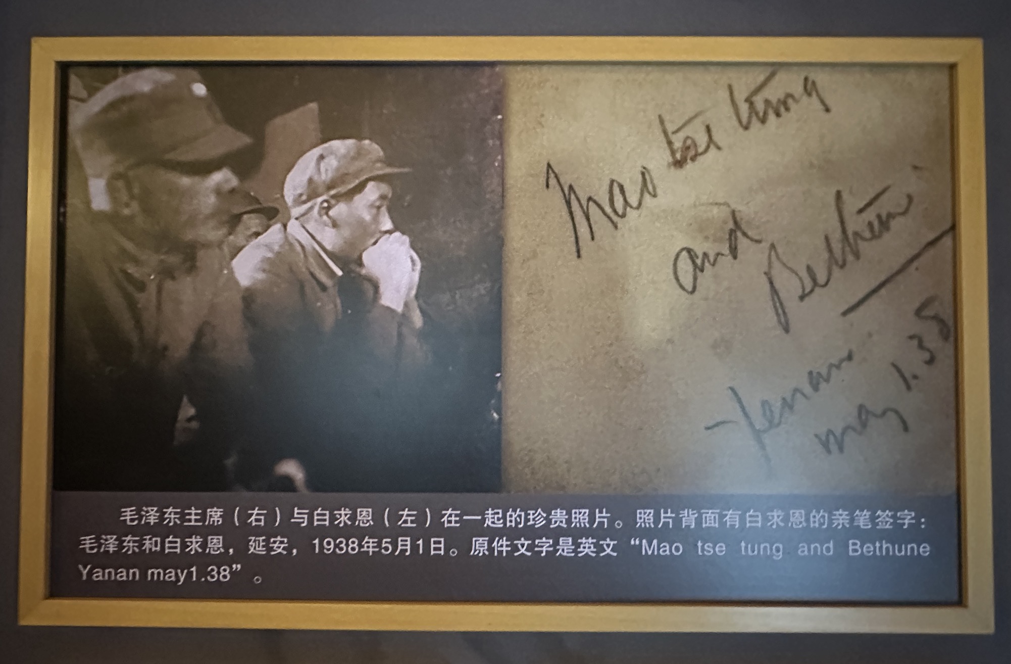 A photo of Mao Zedong (right) with Norman Bethune (left) in Yan'an. On the back of the photo is Bethune's own handwritten signature: 
