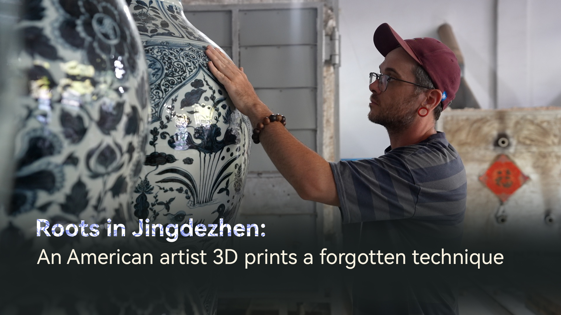 Roots in Jingdezhen: American artist 3D prints a forgotten technique 