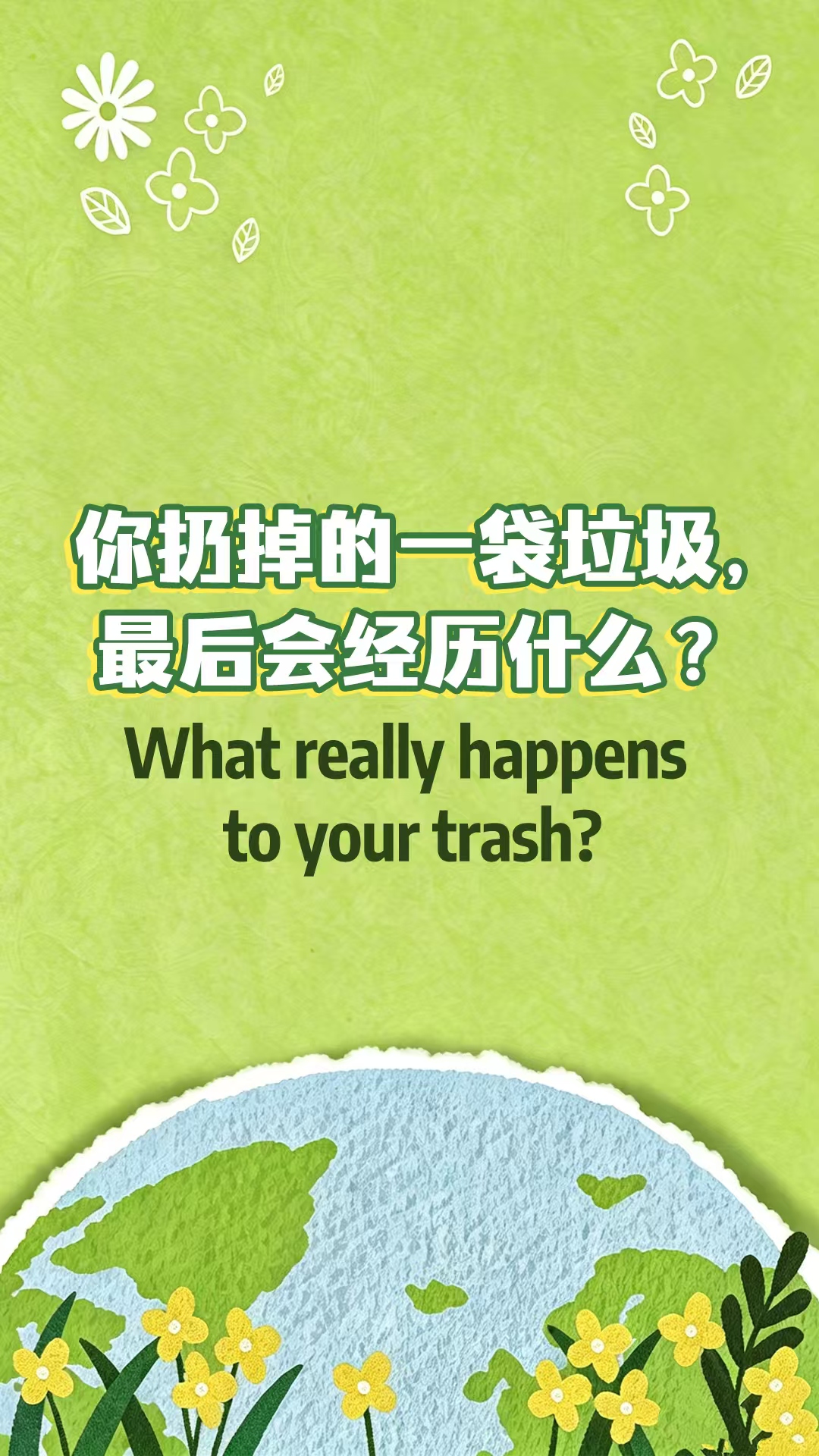 What really happens to your trash?