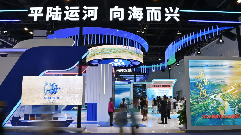Visitors view exhibits related to the Pinglu Canal at the Nanning International Convention and Exhibition Center in Nanning, Guangxi Zhuang Autonomous Region, September 21, 2026. /Xinhua