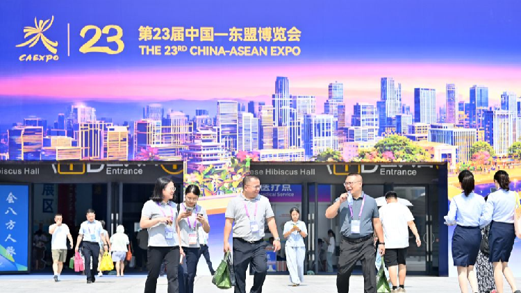 23rd China-ASEAN Expo concludes in Nanning, China's Guangxi