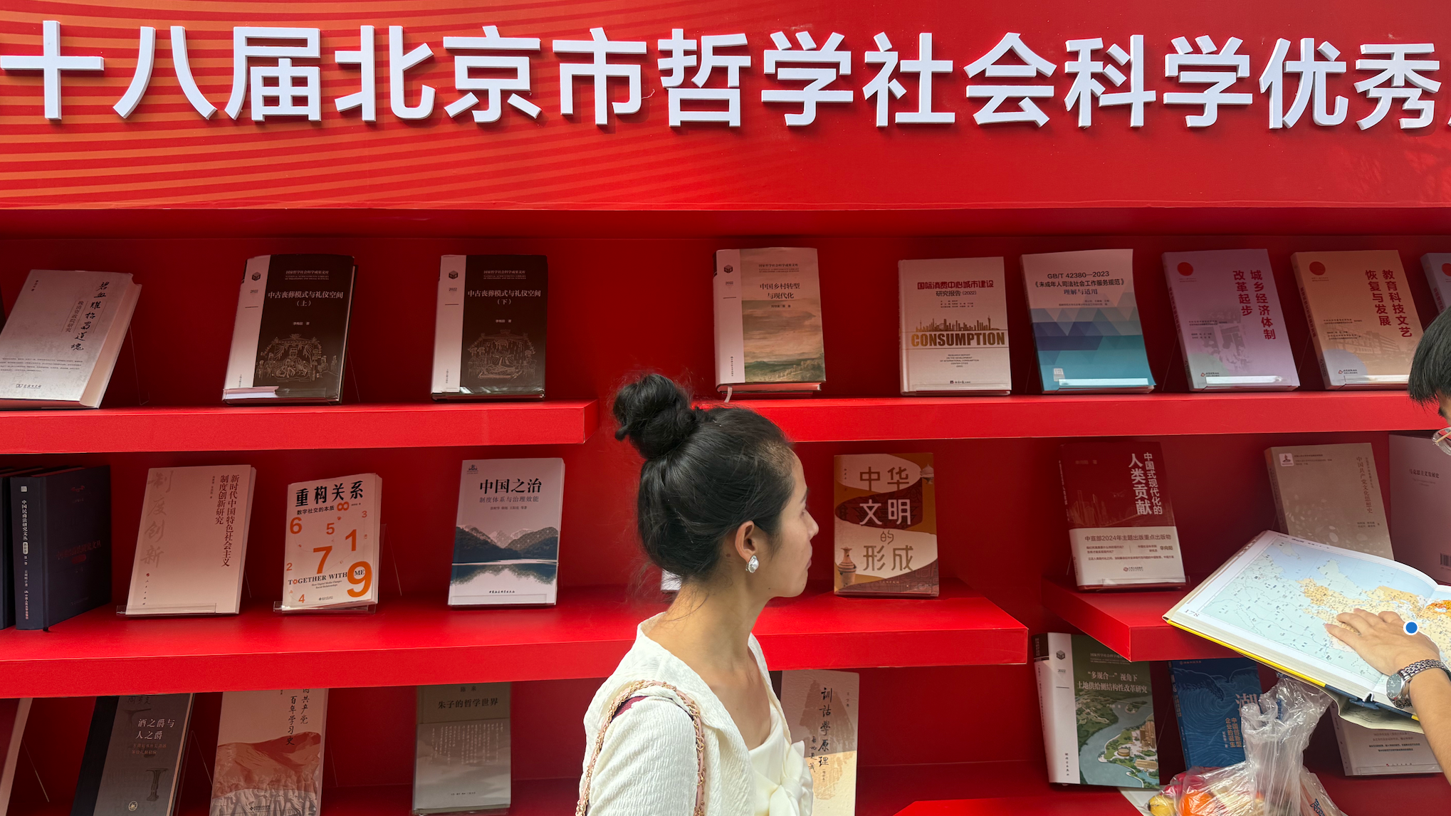 Ditan Book Fair 2026: Beijing's enduring bond with the written word