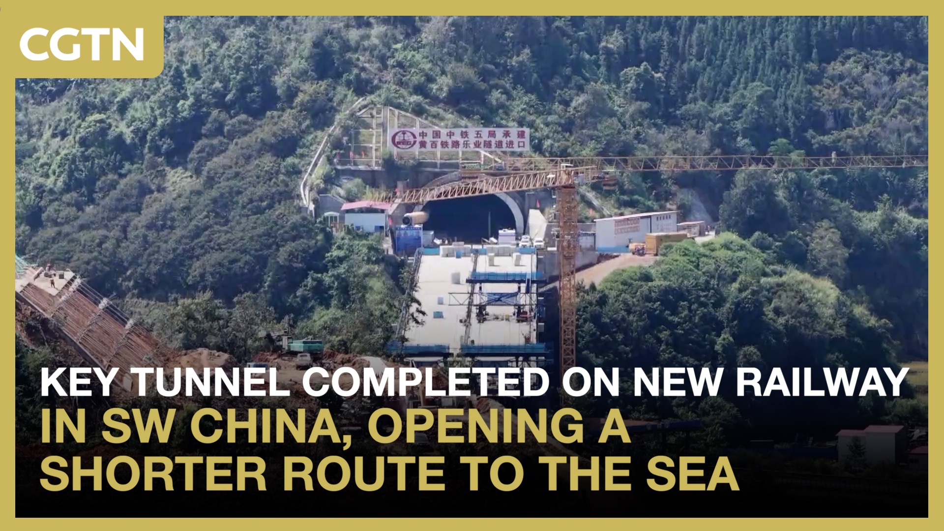 Key tunnel completed on new railway in SW China