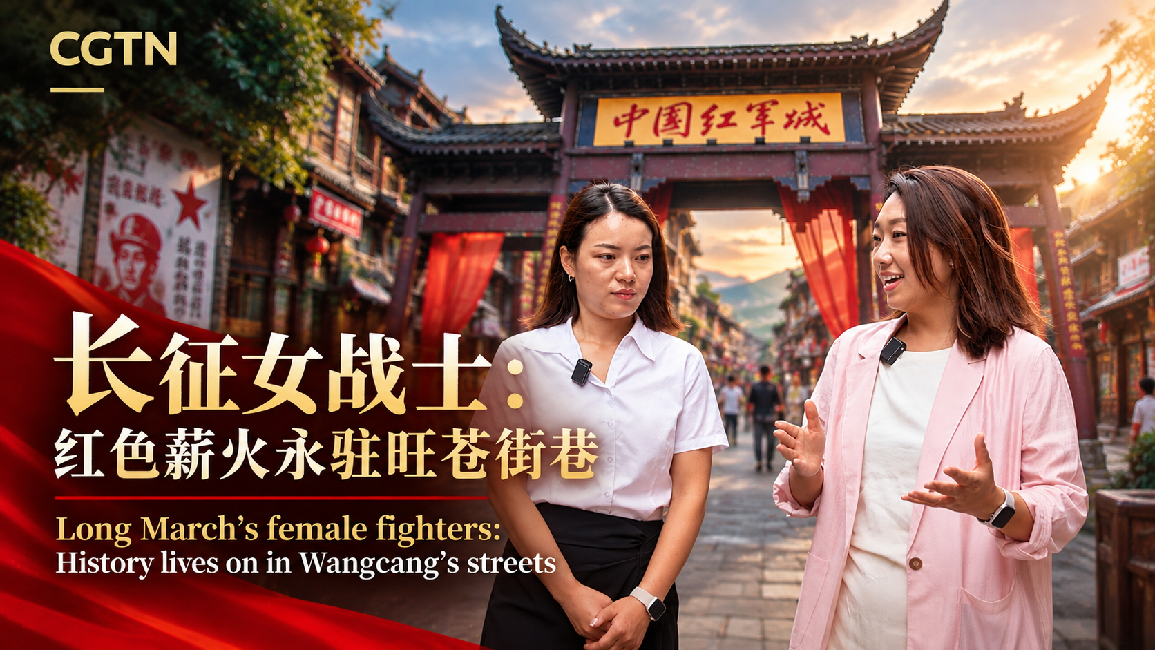 Long March's female fighters: History lives on in Wangcang's streets