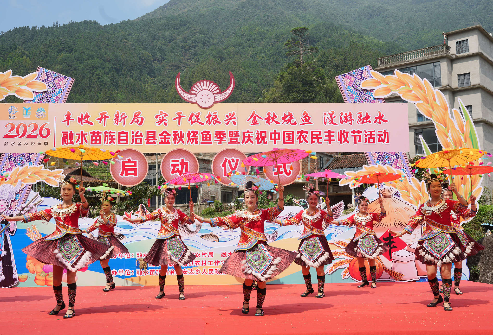A performance is staged to mark the 2026 Chinese Farmers' Harvest Festival in Peixiu Miao Village, Guangxi Zhuang Autonomous Region. /VCG