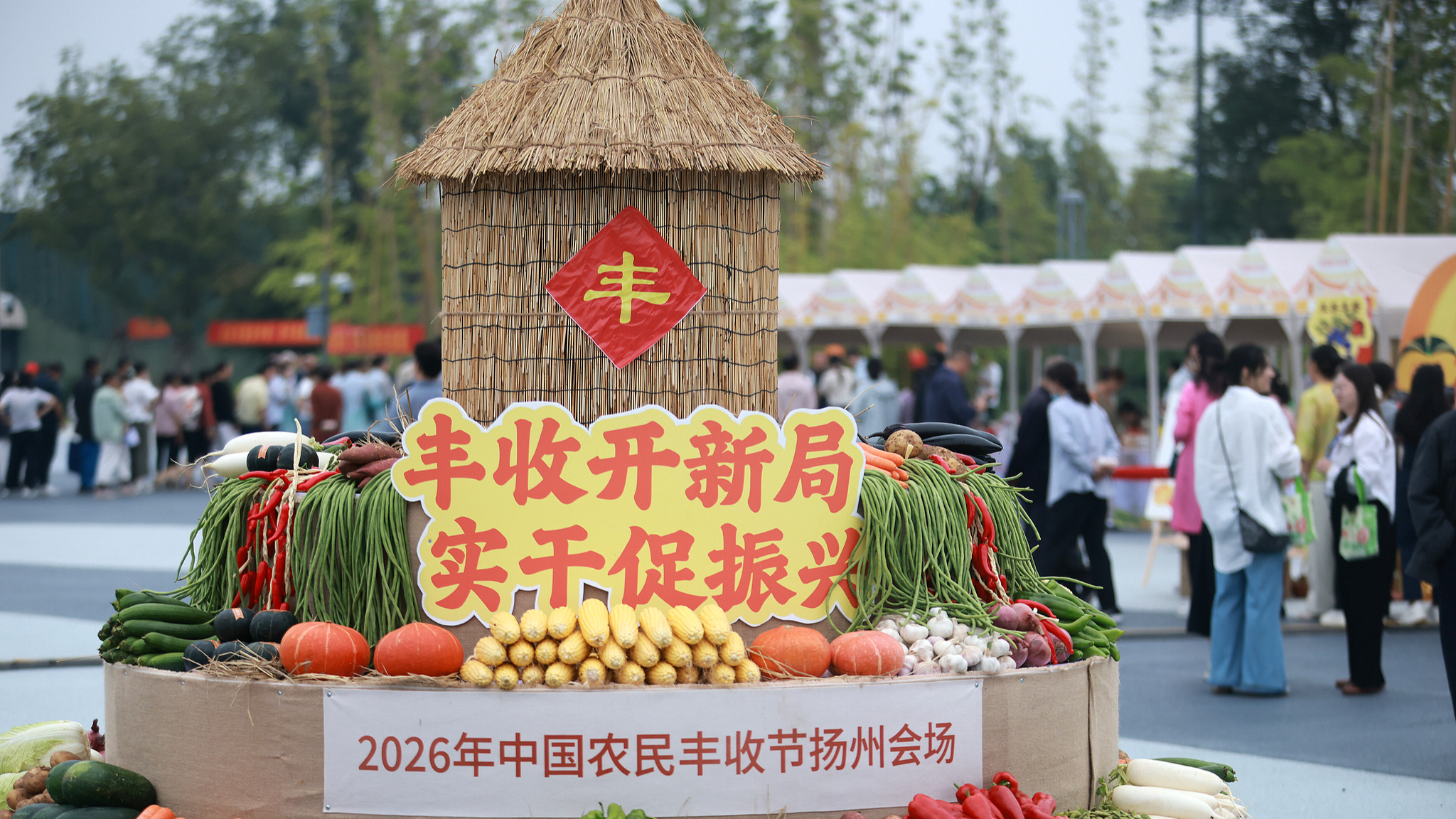 Annual harvest festival marked across China