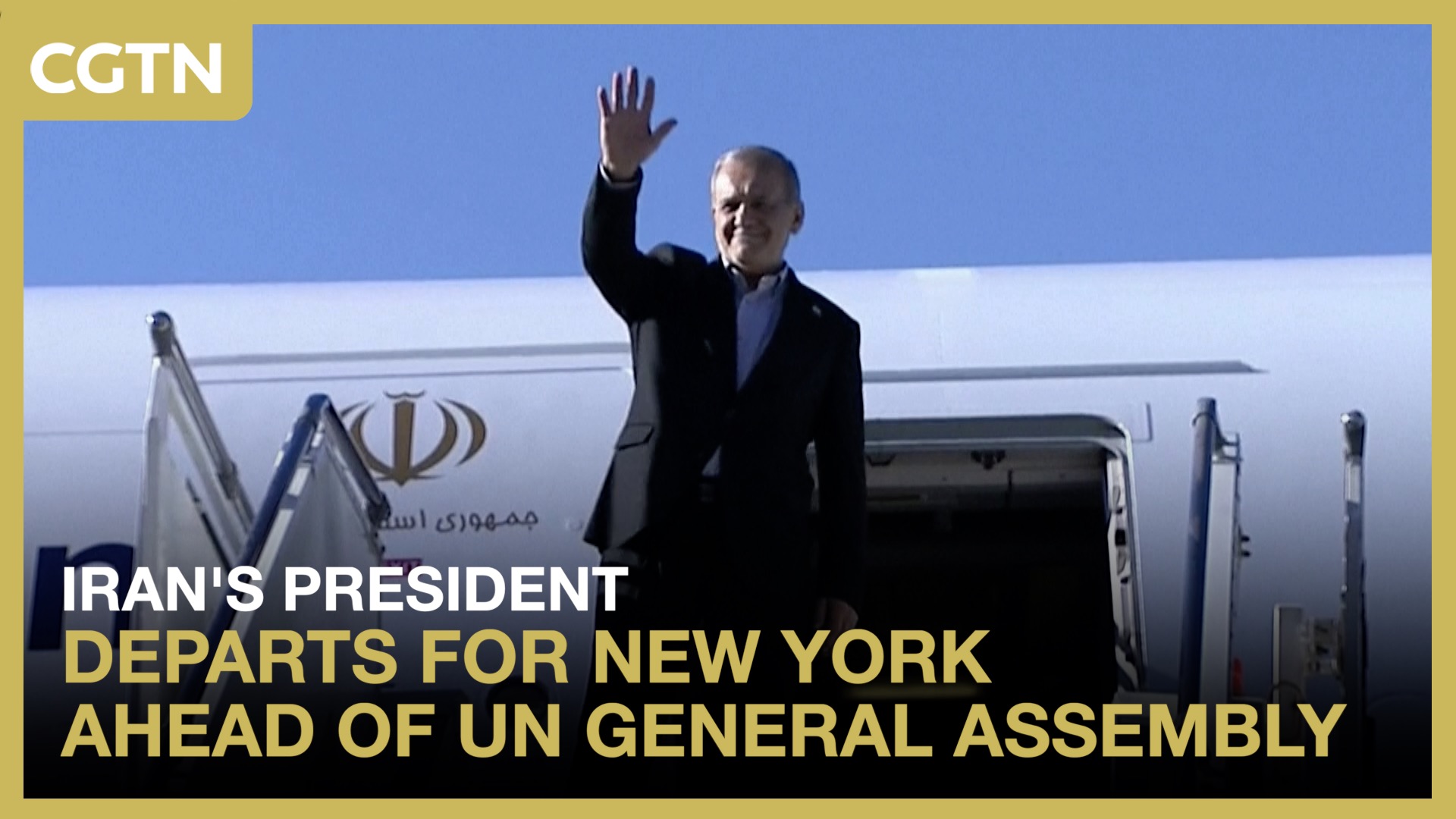 Iran's president departs for New York ahead of UN General Assembly
