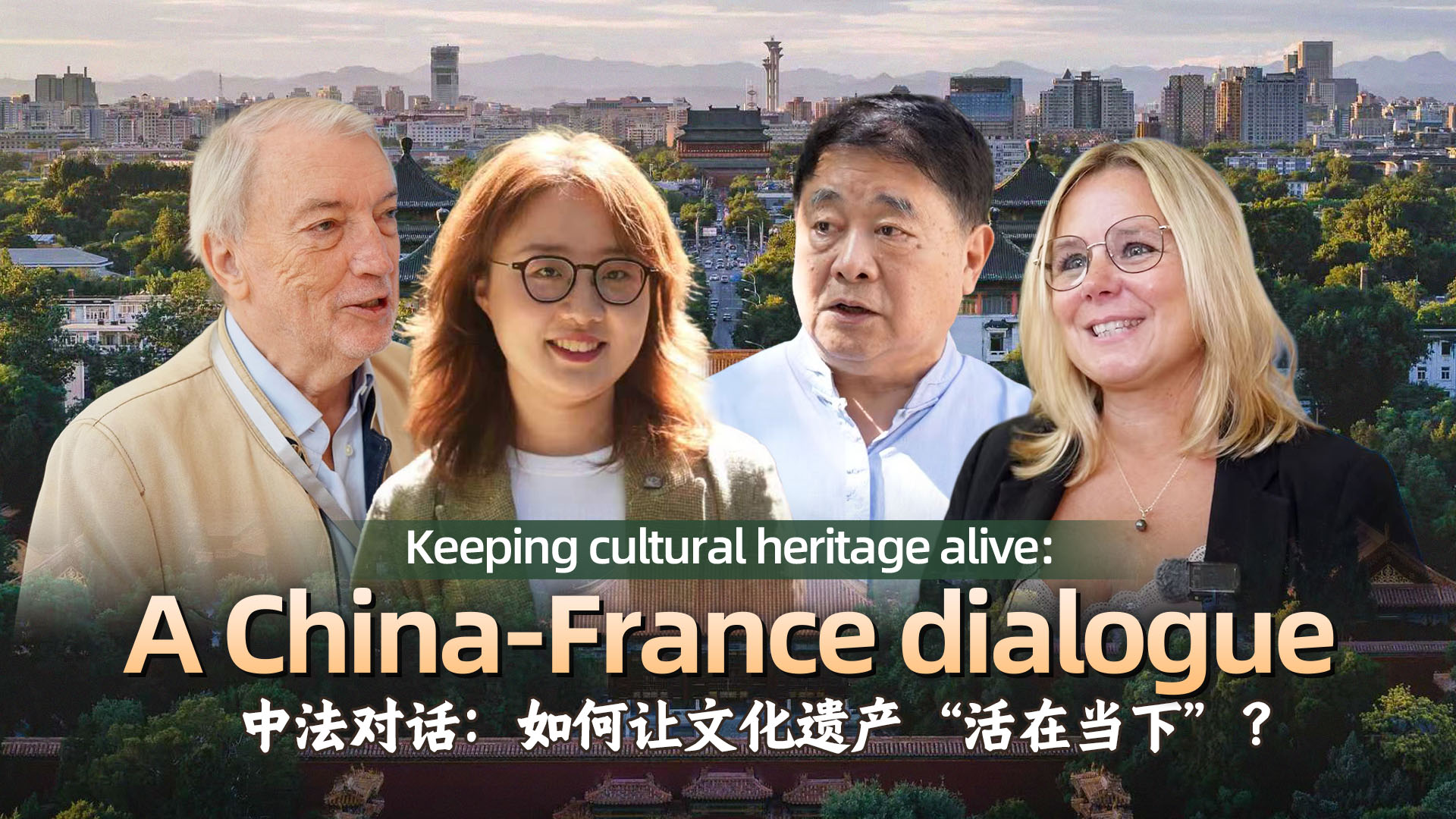 Keeping cultural heritage alive: A China-France dialogue