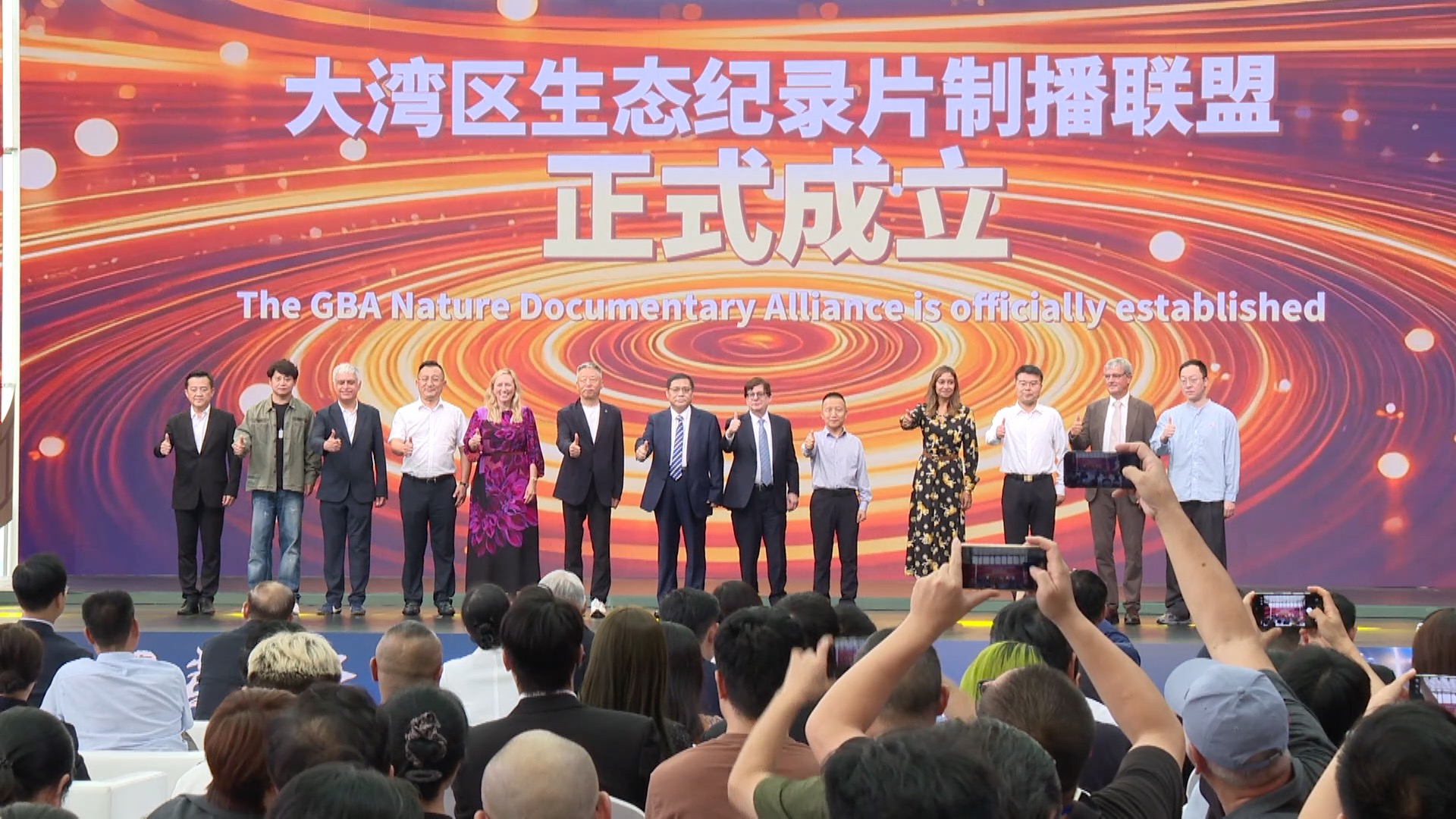 The Greater Bay Area Nature Documentary Alliance is established at the opening ceremony of the 5th Chinese Documentary Film Festival in Guangzhou, Guangdong Province, on September 22. /CMG