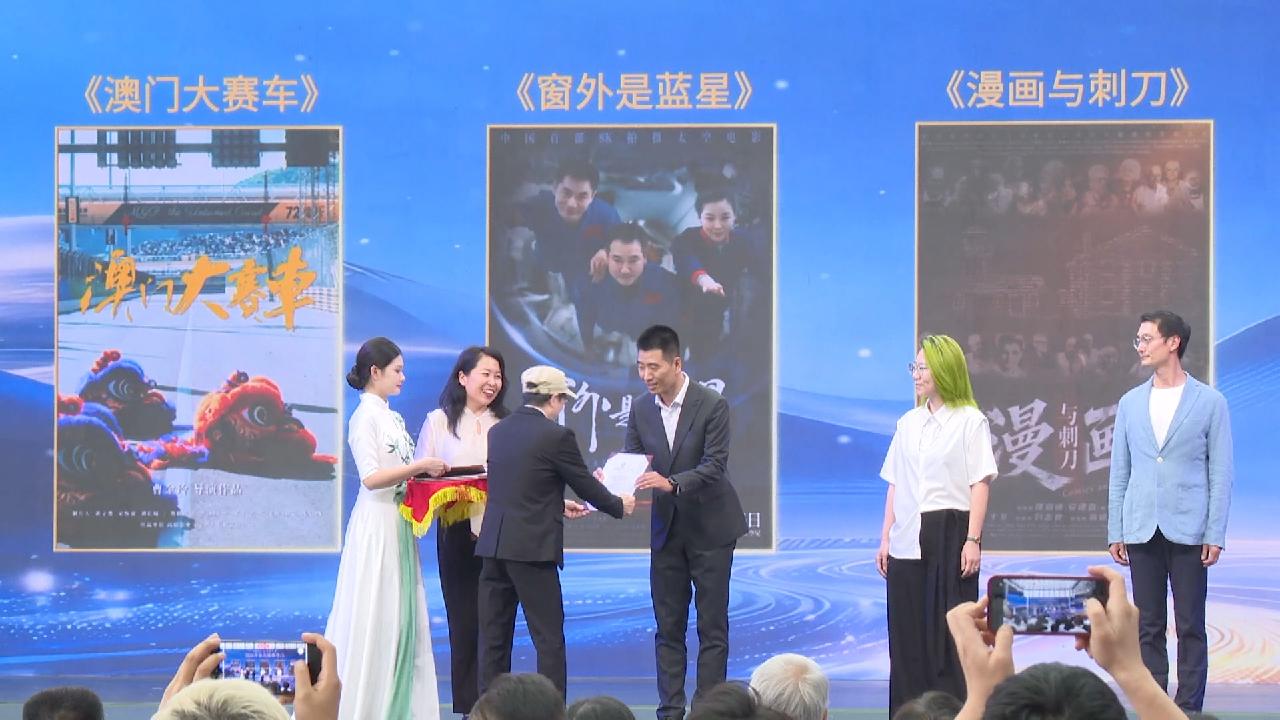 第五屆中國紀錄片電影節在廣州開幕