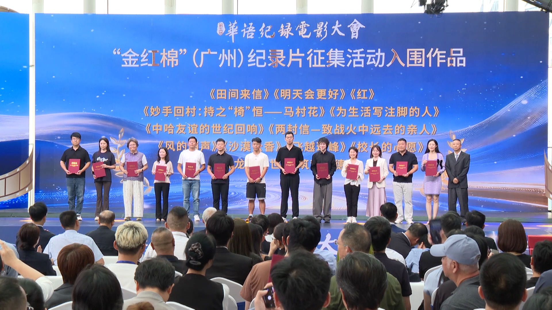 A certificate-awarding ceremony for shortlisted entries of the 