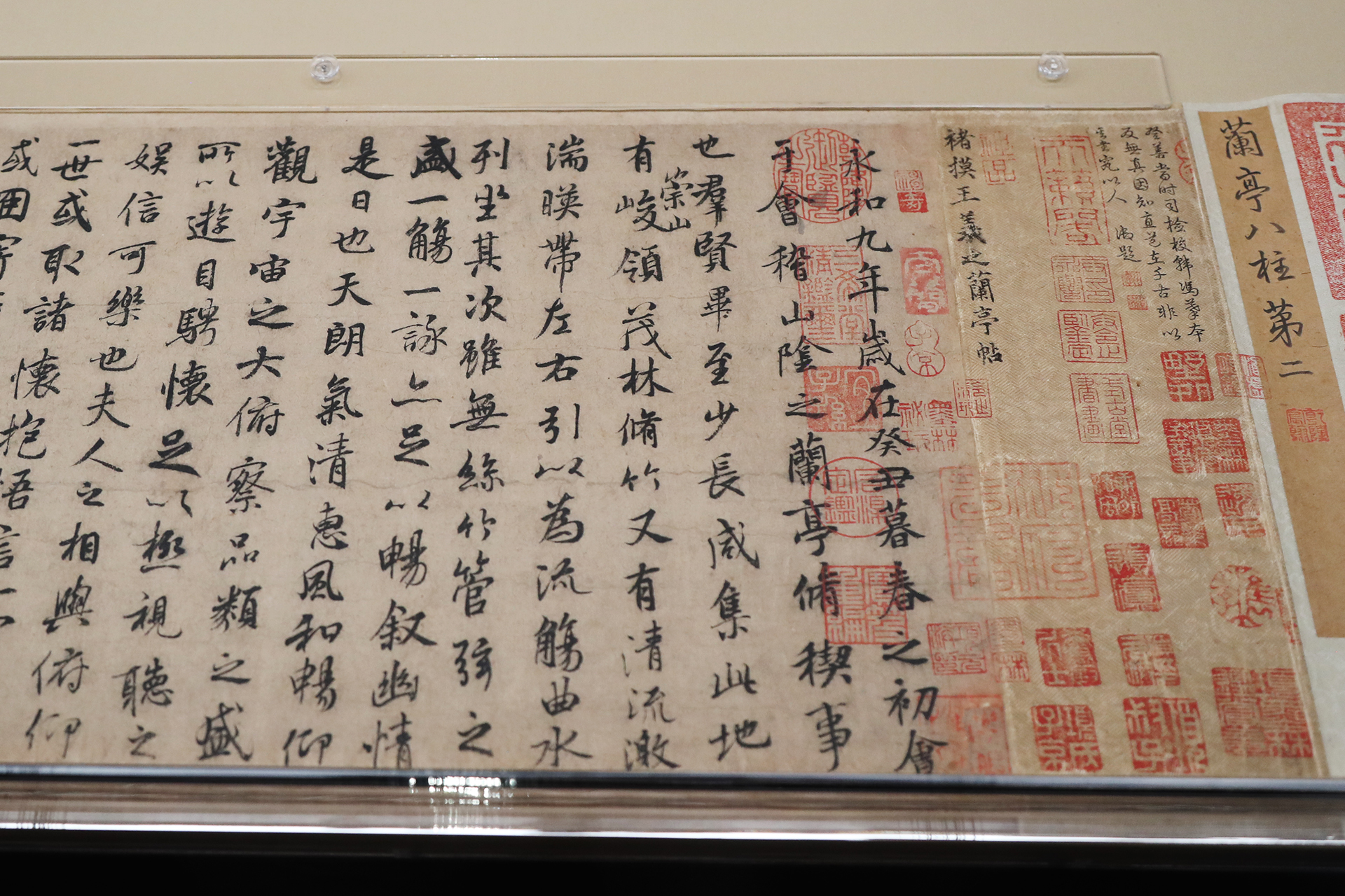 A view of a facsimile of Wang Xizhi's 