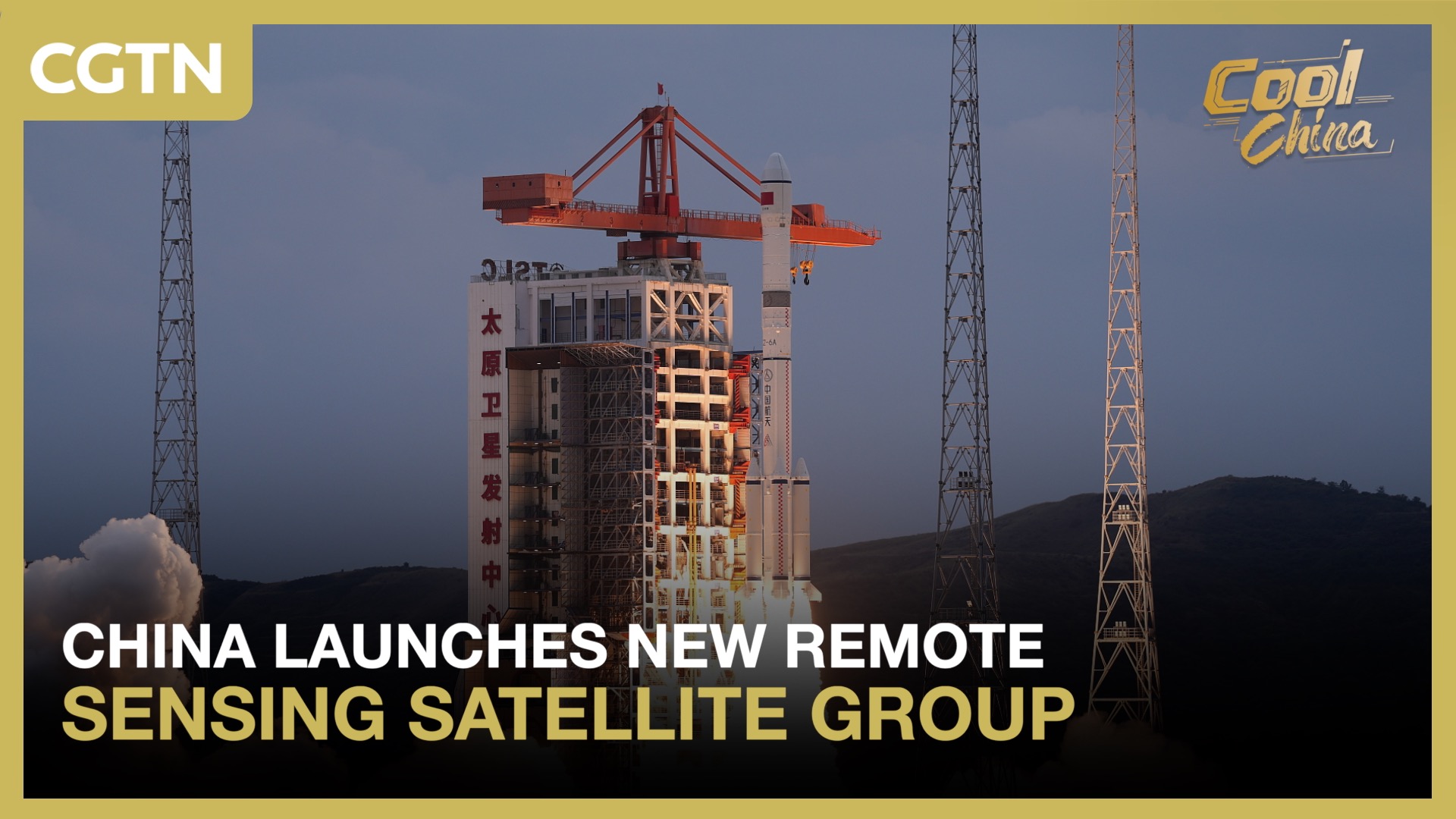 China launches new remote sensing satellite group