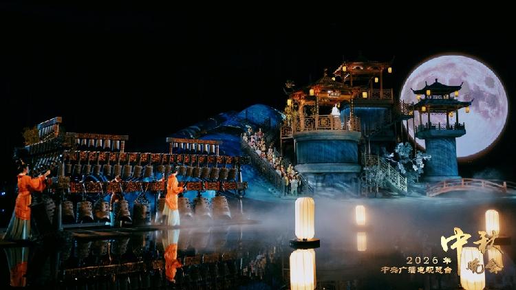 China's 2026 Mid-Autumn Festival Gala to air globally