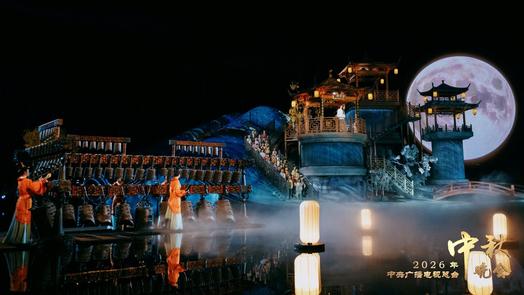 The China Media Group's 2026 Mid-Autumn Festival Gala will be broadcast globally at 8 p.m. Beijing Time on September 26, 2026. /CMG 