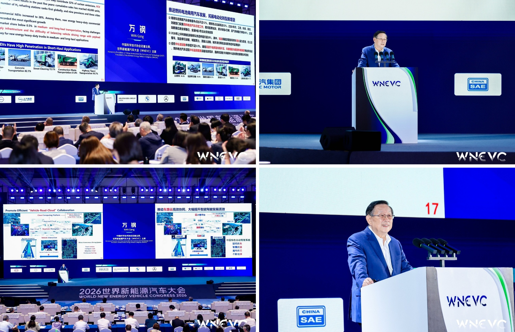 Wan Gang, president of the World New Energy Vehicle Congress, speaks at the 2026 World New Energy Vehicle Congress in Haikou, Hainan Province, China, September 22, 2026. /WNEVC