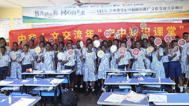 Chinese and Ghanaian children mark Mid-Autumn Festival together