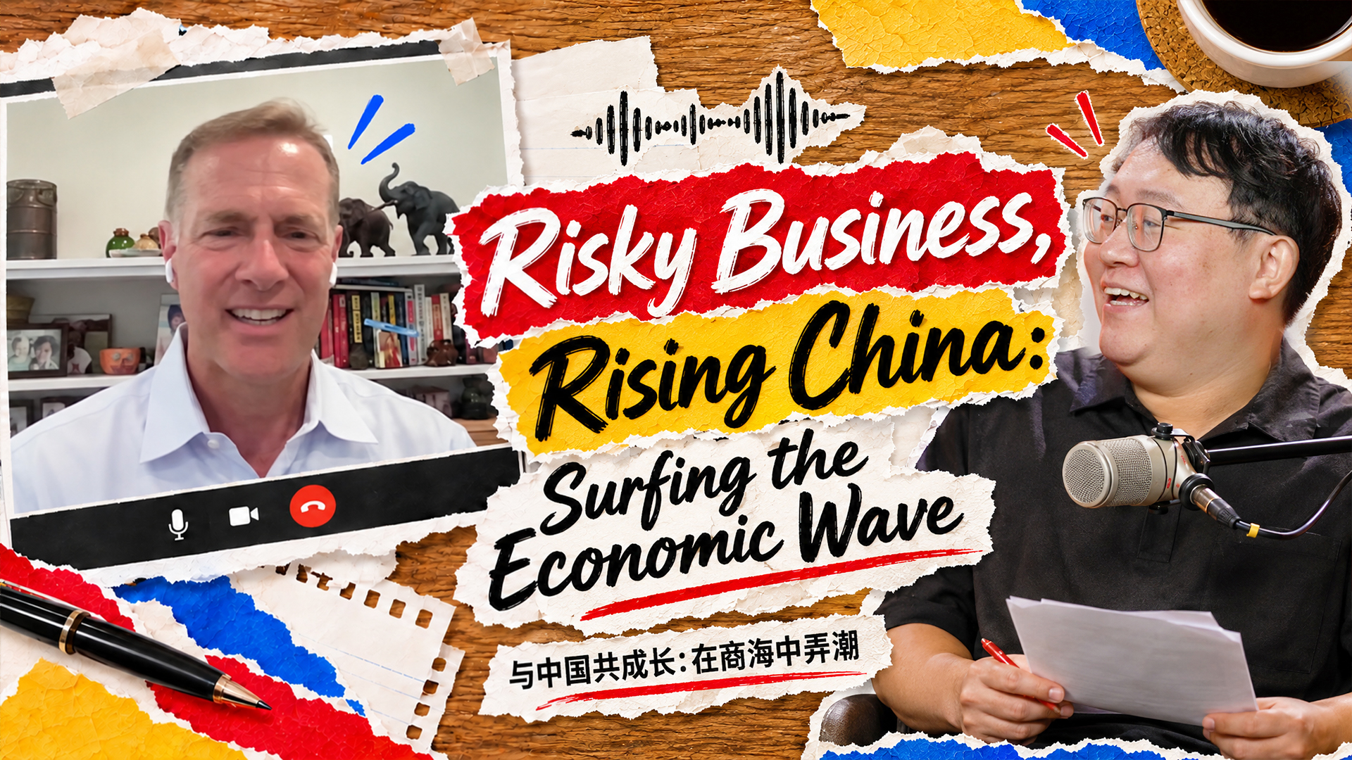Risky business, rising China: Surfing the economic wave