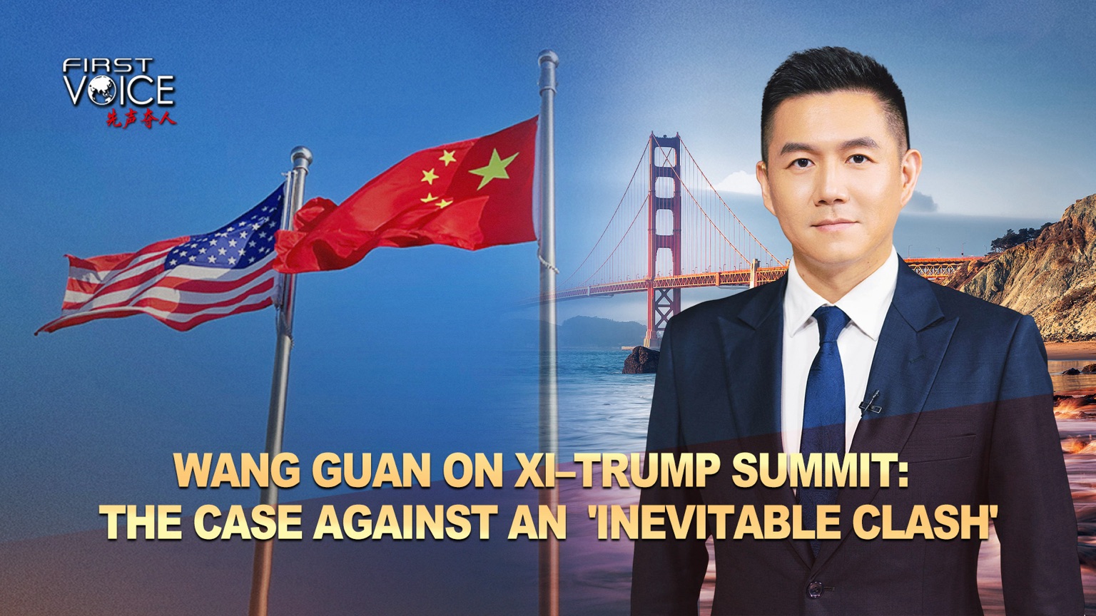 Wang Guan on Xi–Trump Summit: The case against an 'inevitable clash'