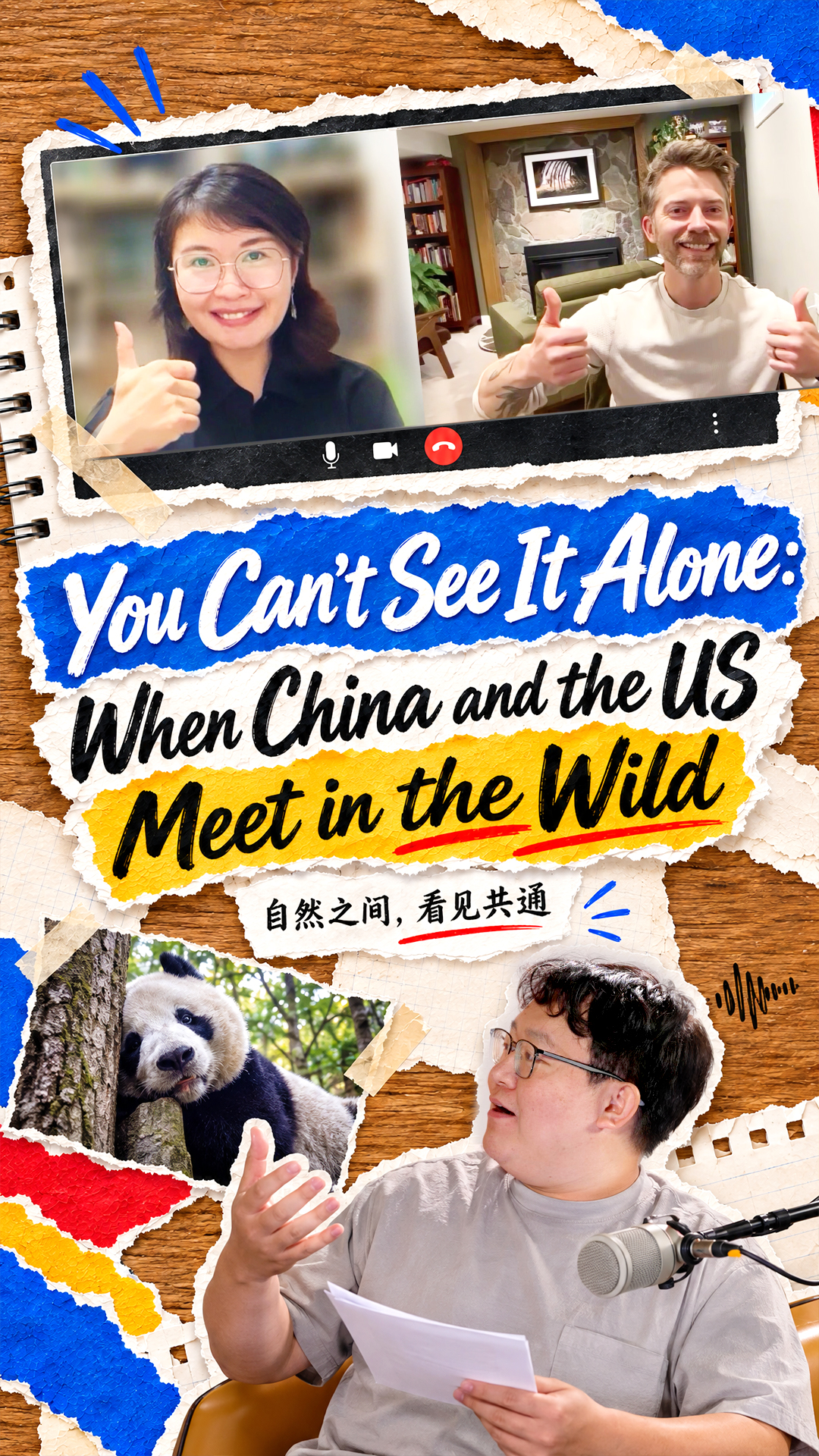 You can't see it alone: When China and the US meet in the wild