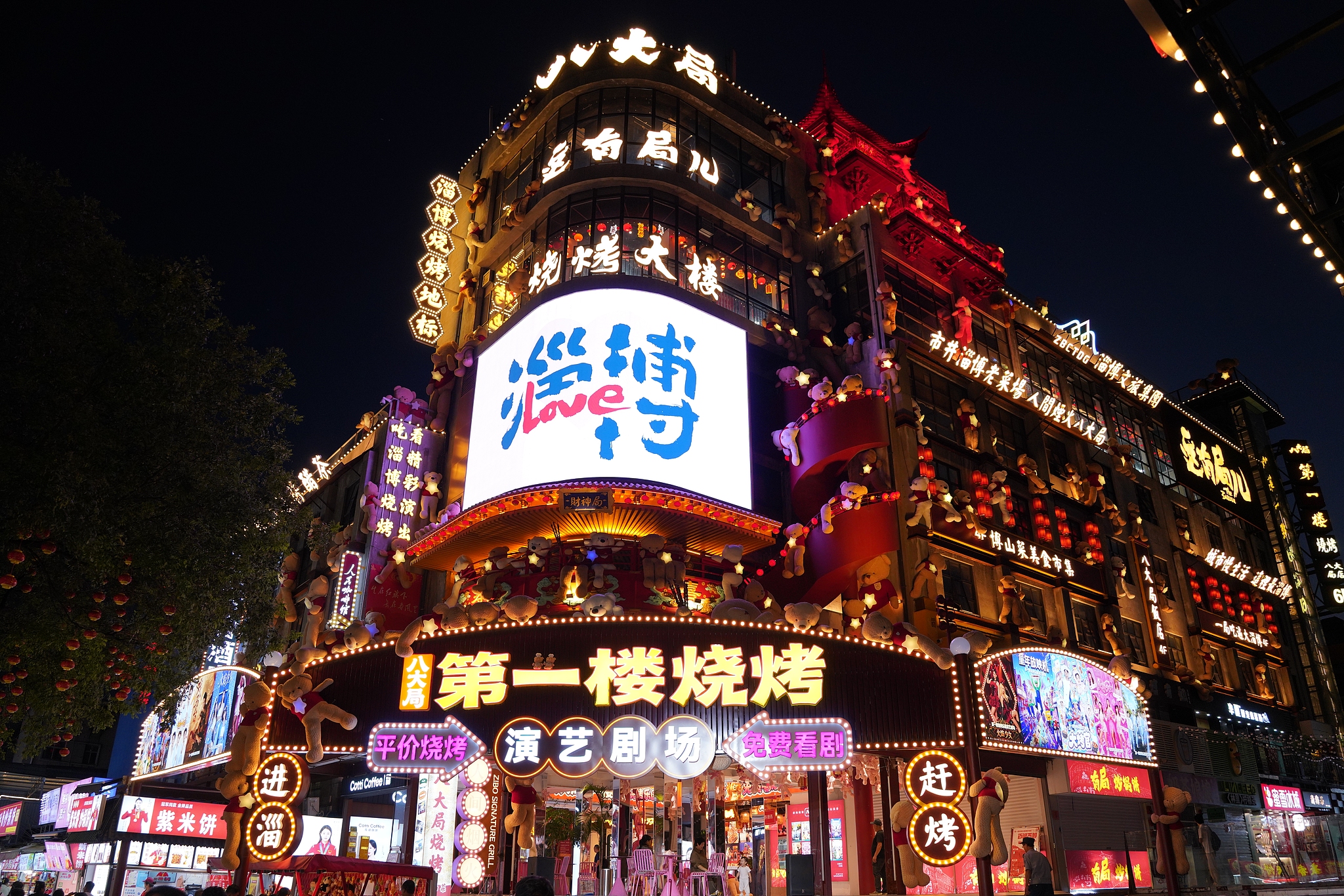 Night market at Badaju Market, Zibo, Shandong Province, China, September 5, 2026. /VCG