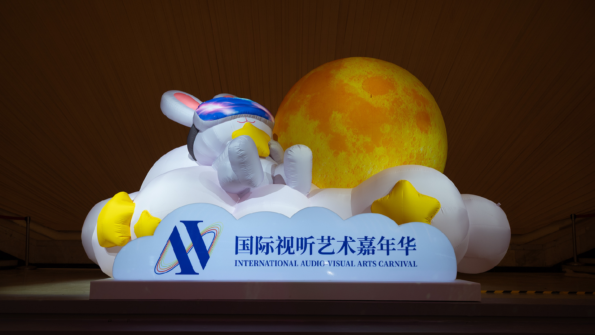 Shanghai audiovisual arts carnival spotlights tech fusion
