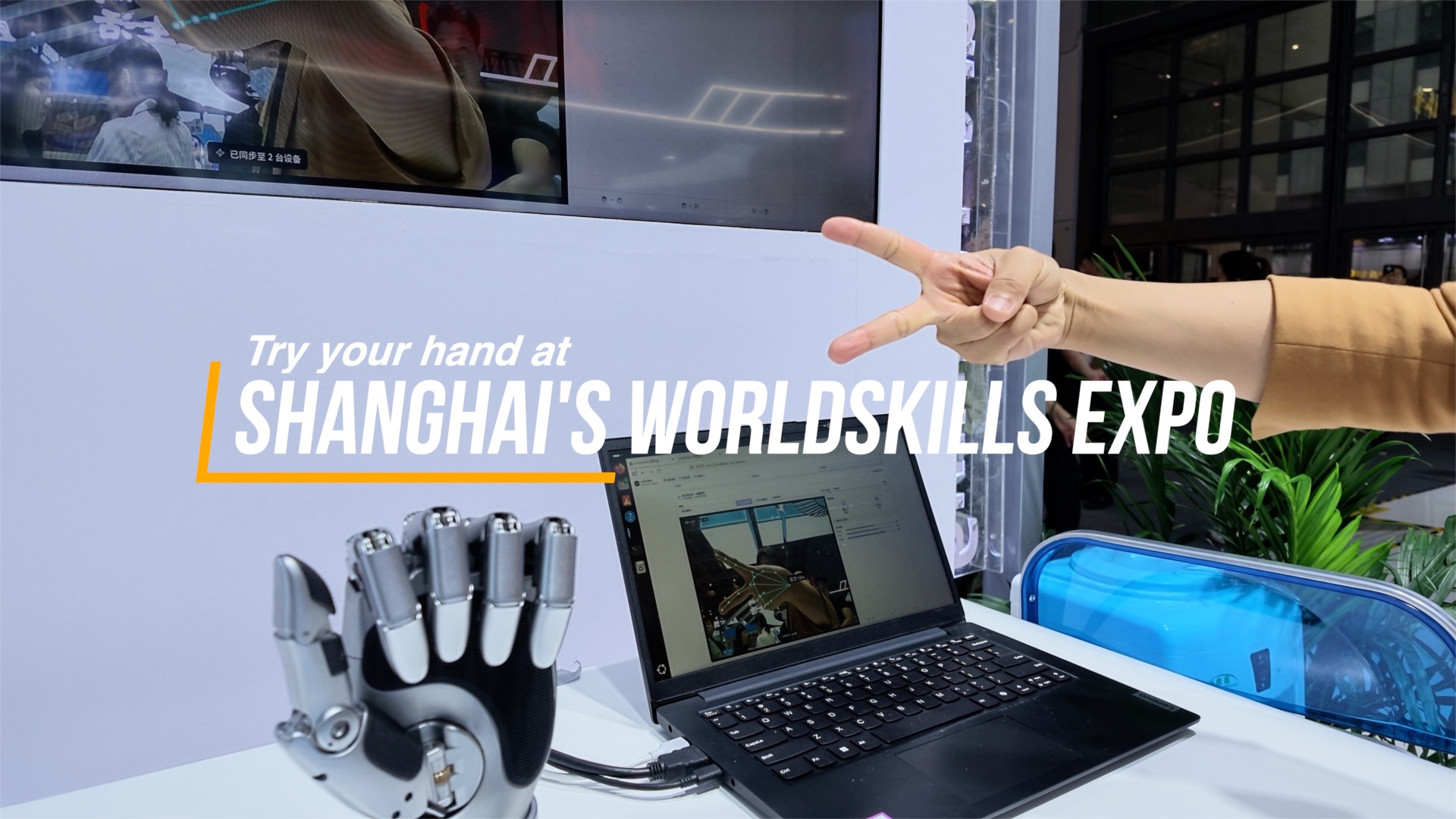 Try your hand at Shanghai's WorldSkills Expo