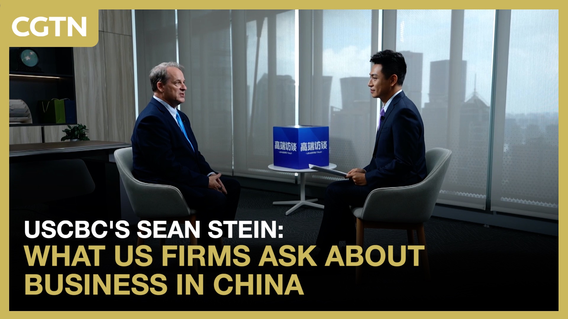 USCBC's Sean Stein: What US firms ask about business in China