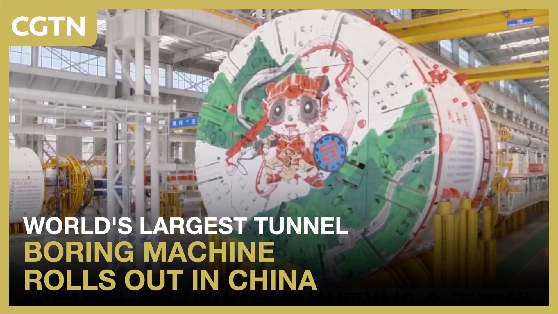 World's largest tunnel boring machine rolls out in China