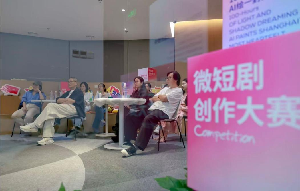 Shanghai concluded its inaugural 100-Hour AI Micro-Drama creation contest on September 24 at the CMG Integrated Media Cinema. /Photo courtesy of the organizer