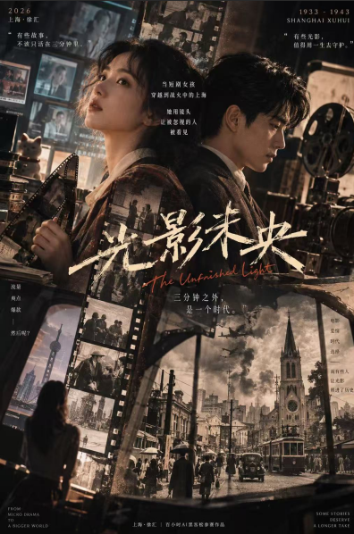 Posters of the winning micro-dramas. /Photo courtesy of the organizer