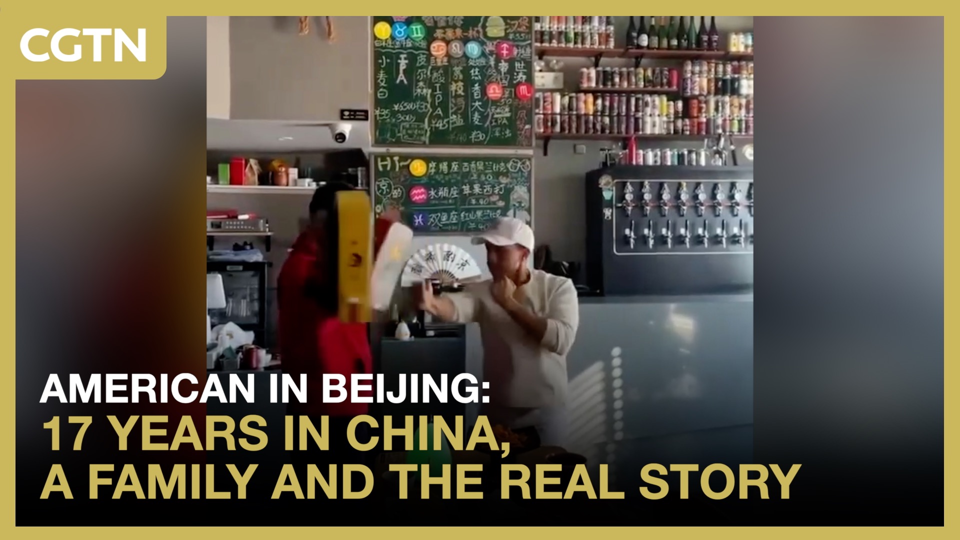 American in Beijing: 17 years in China, a family and the real story