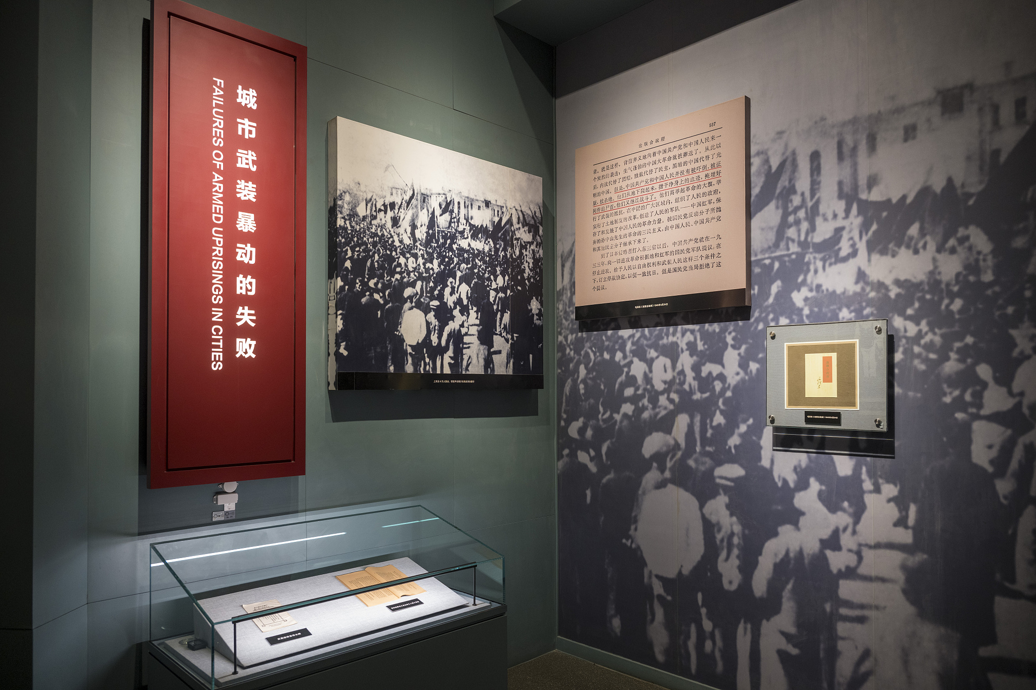 Into Jinggangshan, the cradle of revolution