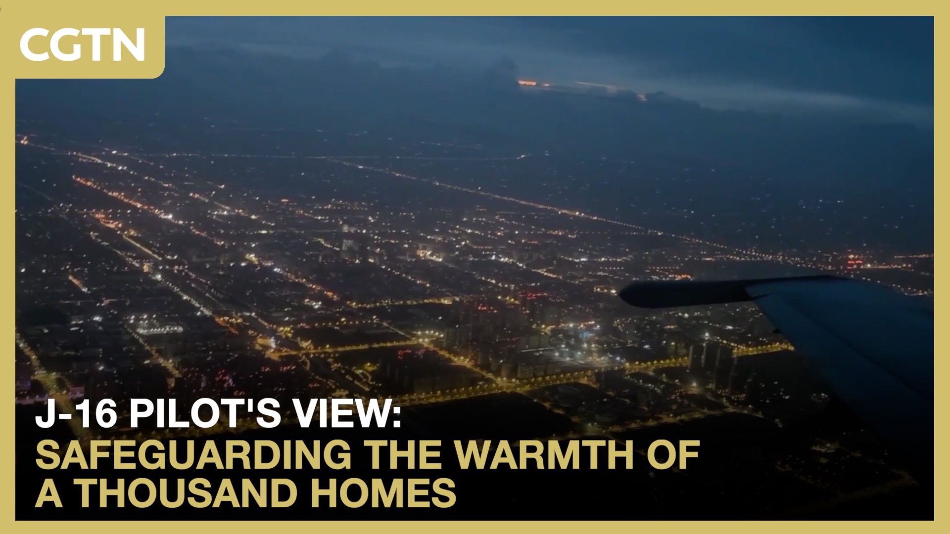 J-16 pilot's view: Safeguarding the warmth of a thousand homes