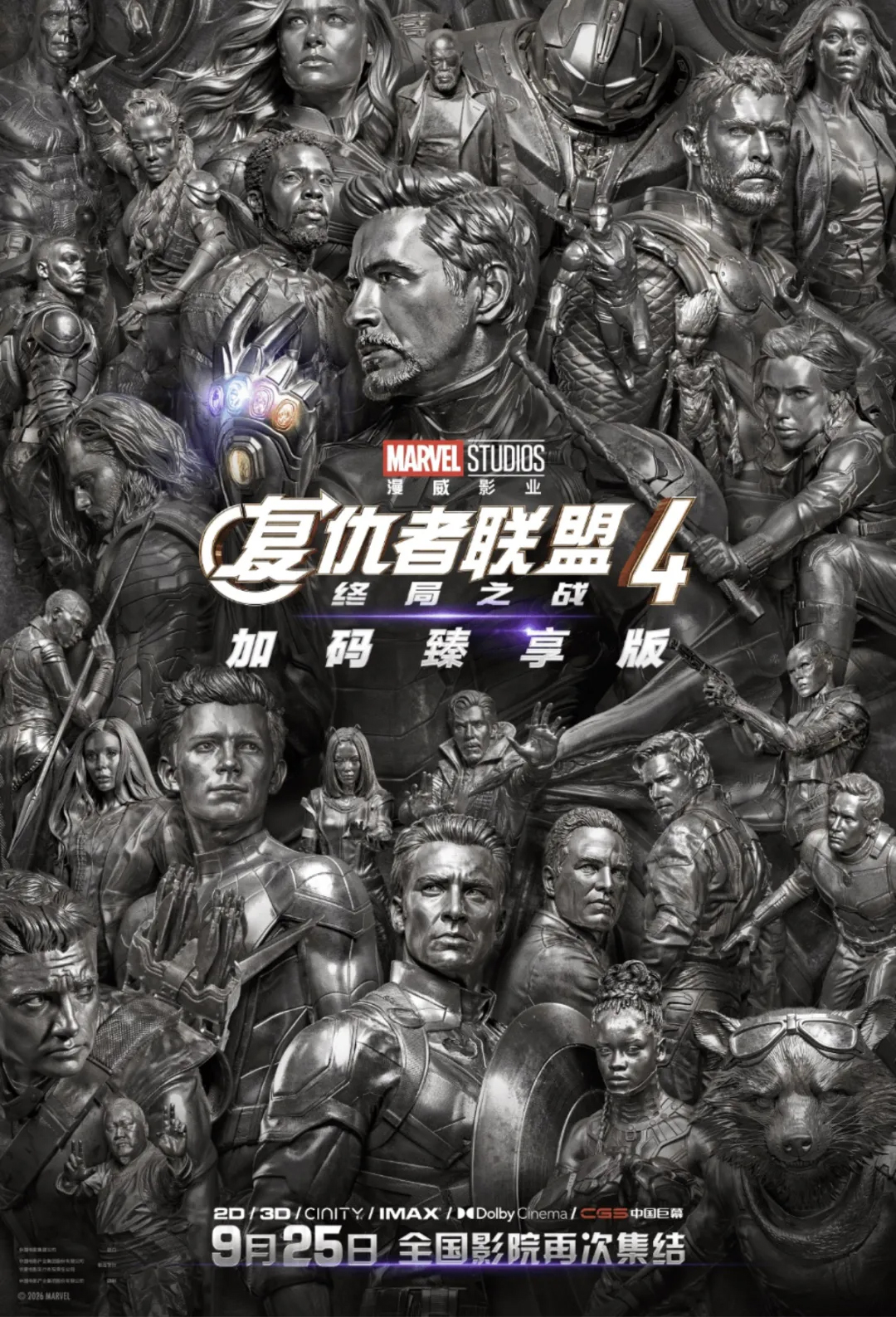 A poster for 