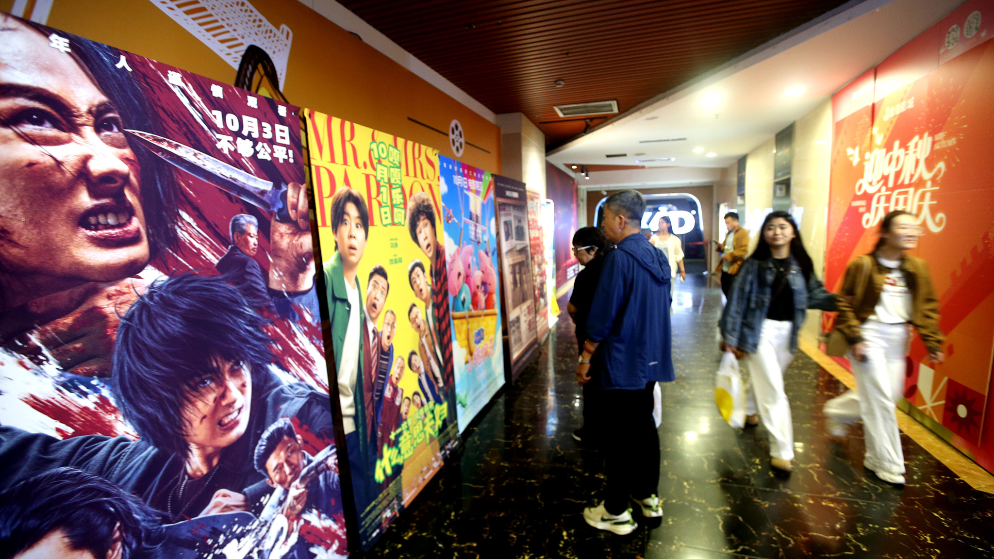 China's Mid-Autumn Festival box office surpasses $40 million
