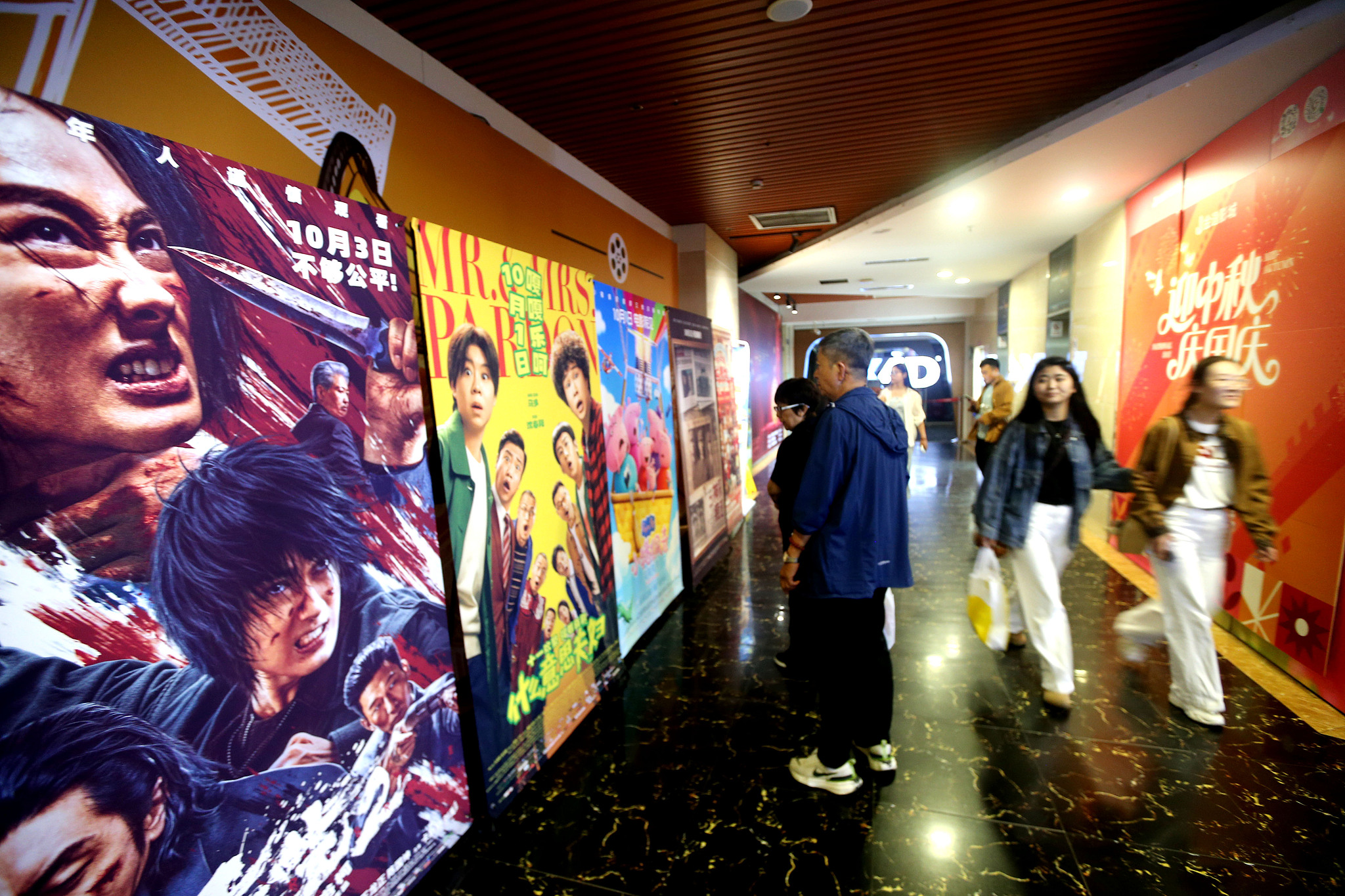 Moviegoers look at film posters at a cinema in Lianyungang, Jiangsu Province, on September 26, 2026. /VCG