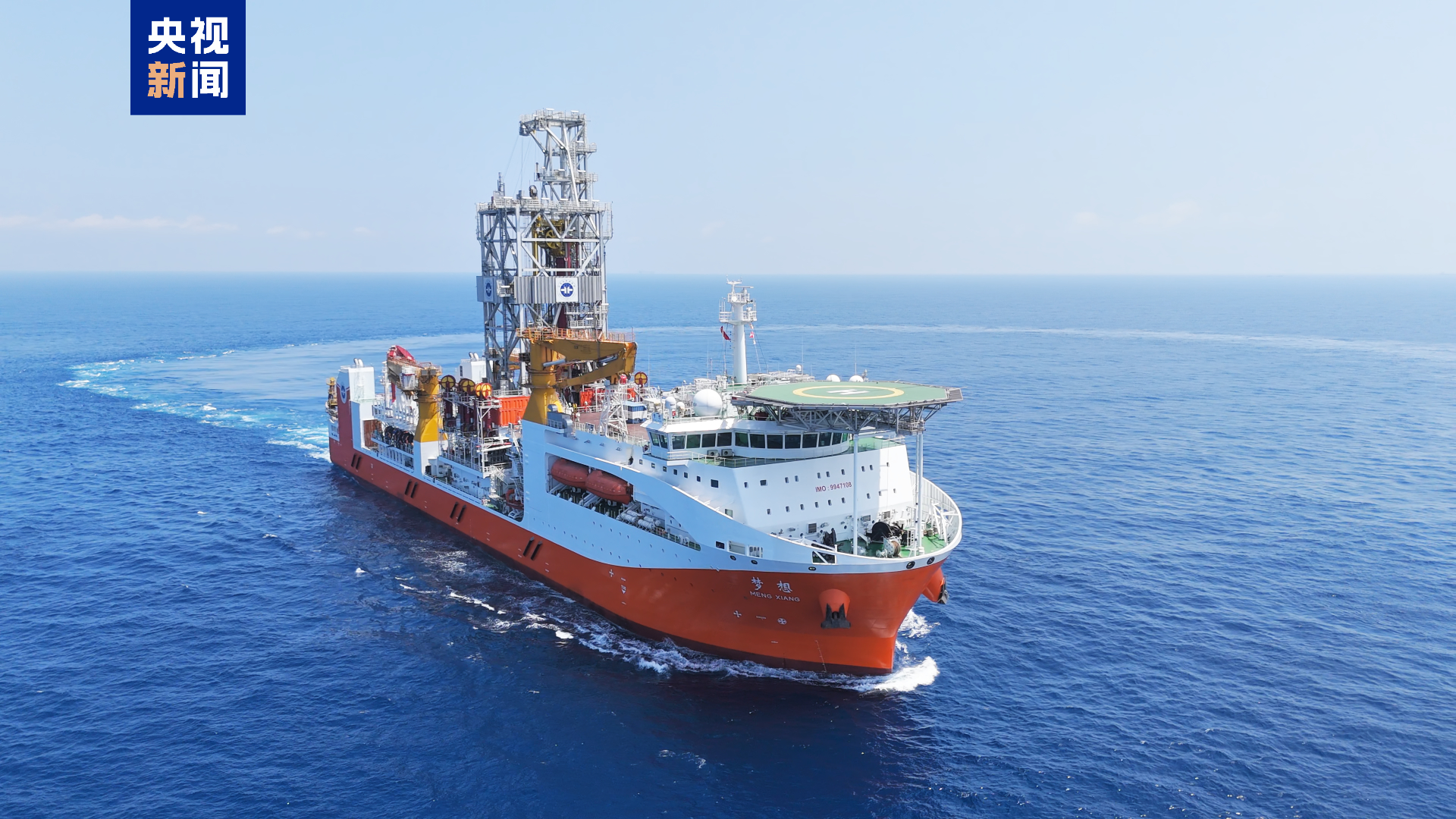 File photo of China's first domestically-built ocean drilling vessel, Mengxiang. /CMG