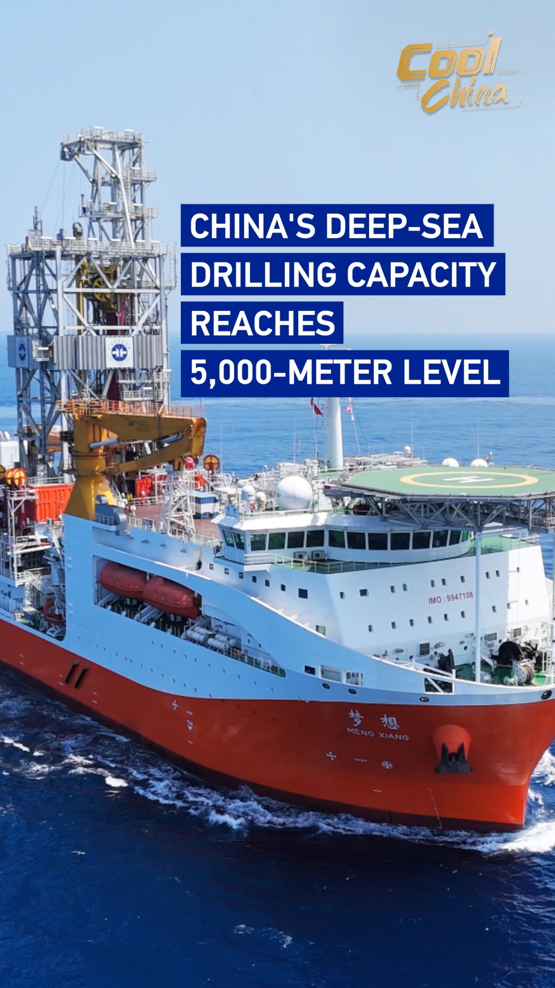 China's deep-sea drilling capacity reaches 5,000-meter level