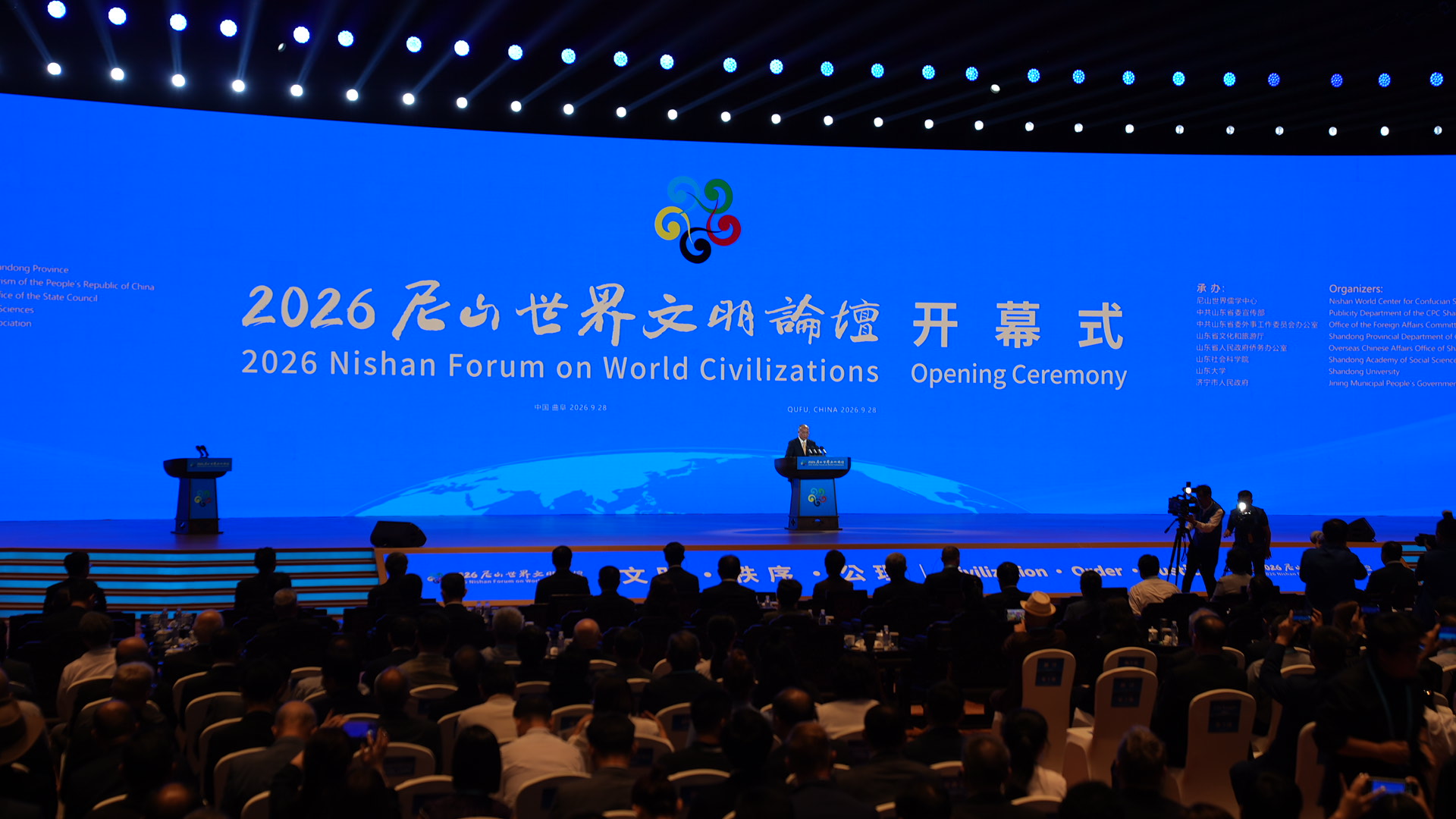 The 12th Nishan Forum on World Civilizations opens on September 28, 2026, Qufu, east China's Shandong Province, September 28, 2026. /CGTN
